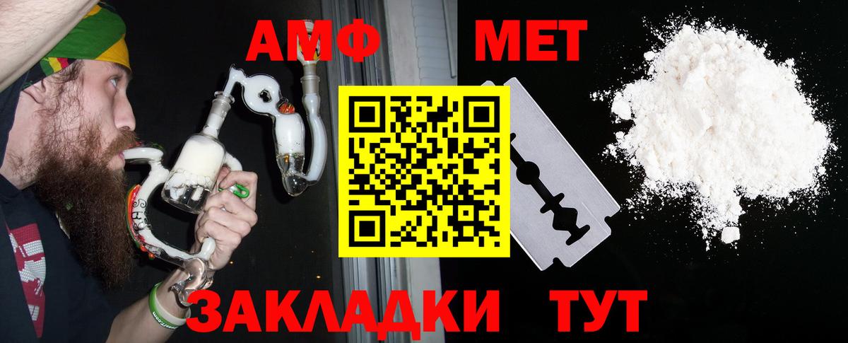 АМФ VHQ Верхний Уфалей