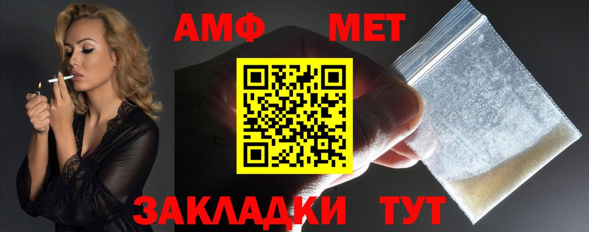Верхний Уфалей  Амфетамин 97%  АМФЕТАМИН  Вход с VPN 