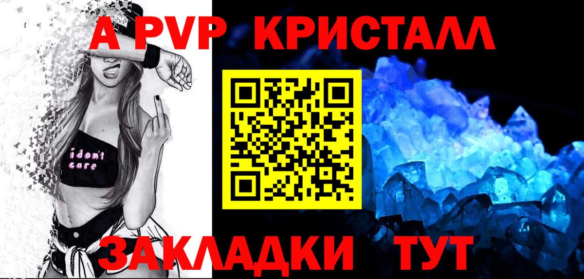 Верхний Уфалей  A PVP СК  Вход с VPN  Альфа ПВП крисы CK  A-PVP VHQ 