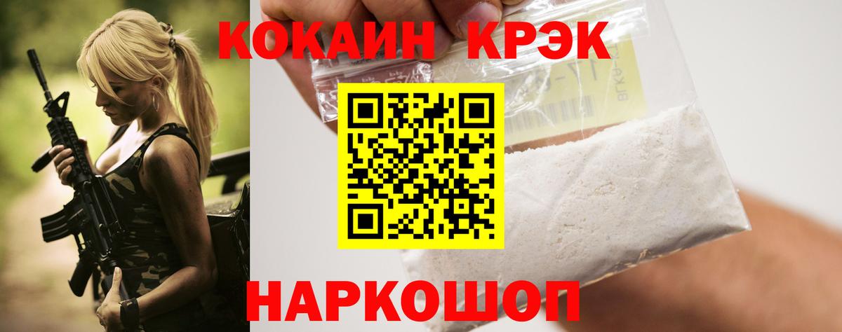 Верхний Уфалей  COCAIN Перу  Вход с VPN  COCAIN Эквадор 