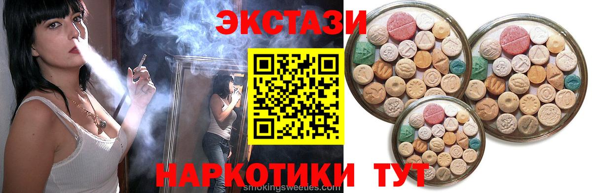 Верхний Уфалей  Ecstasy ешки  ЭКСТАЗИ 250 мг  Вход с VPN 