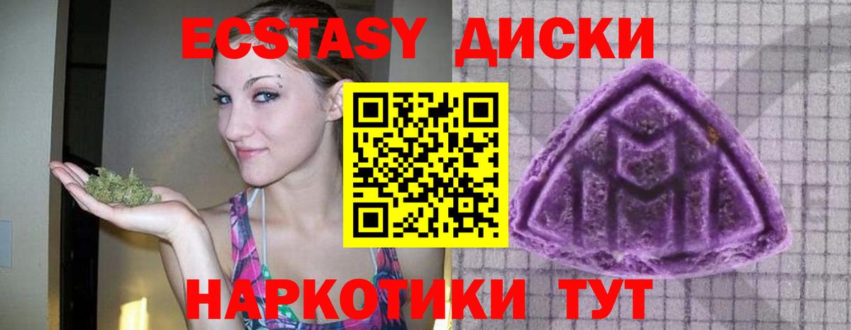 ЭКСТАЗИ VHQ Верхний Уфалей