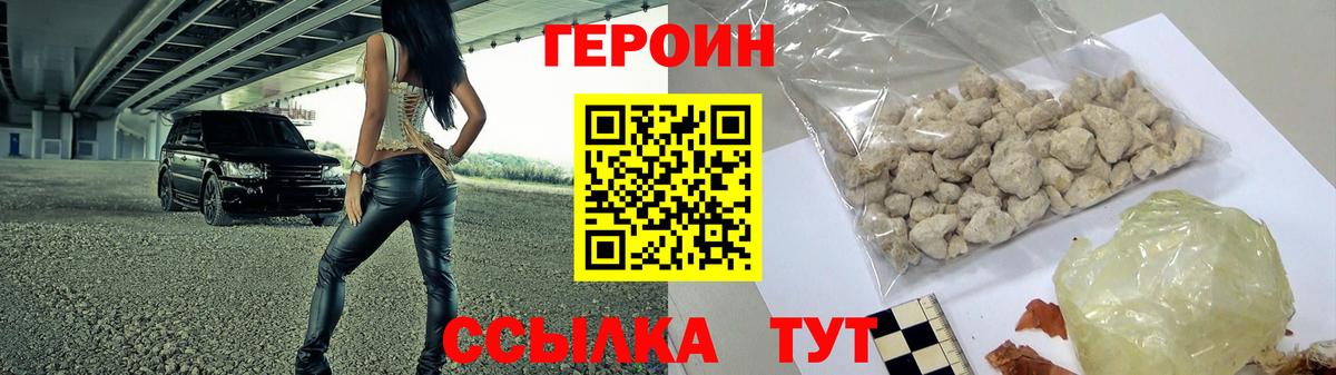 Верхний Уфалей  ГЕРОИН афганец  Вход с VPN 