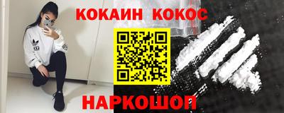 COCAINE Бузулук