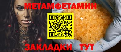 первитин Бугуруслан
