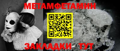 первитин Бугуруслан