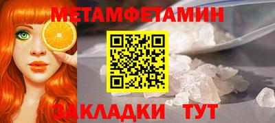 первитин Бугуруслан