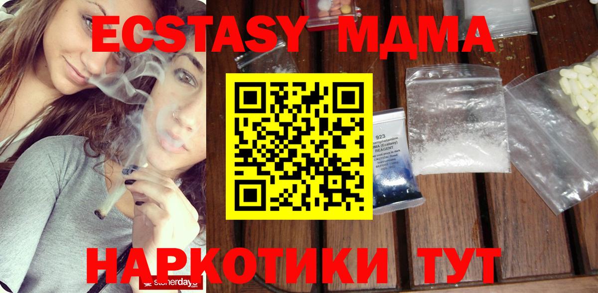 MDMA VHQ  MDMA кристаллы  МДМА  Вход с VPN  Верхний Уфалей 