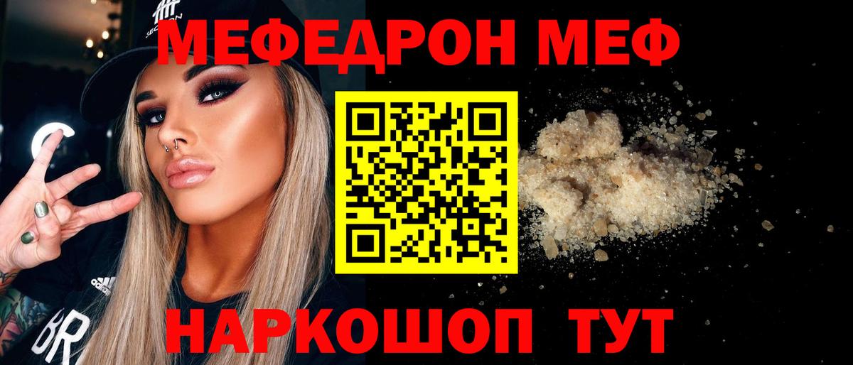 Мефедрон мука  Мефедрон  МЯУ-МЯУ мука  Верхний Уфалей  Вход с VPN 