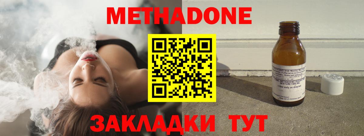 МЕТАДОН VHQ  Метадон кристалл  ссылка на мегу как зайти  это какой сайт  Верхний Уфалей  Вход с VPN 