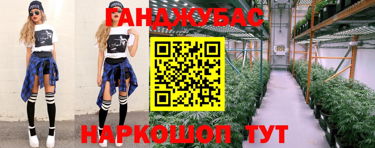 Каннабис THC 21% Верхний Уфалей